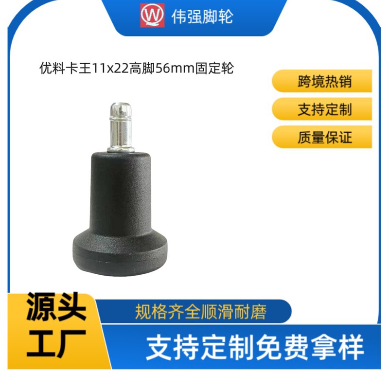 Factory 2 inch clip spring high foot fixed caster computer clerk beauty hair swivel chair flower stand plug-in foot pad foot Ding