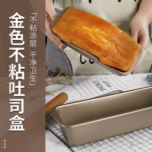 Toast Mold Toast Box Rectangular Toast Box Oven Household Baking Pan Cake Bread Baking Mold Non-Stick