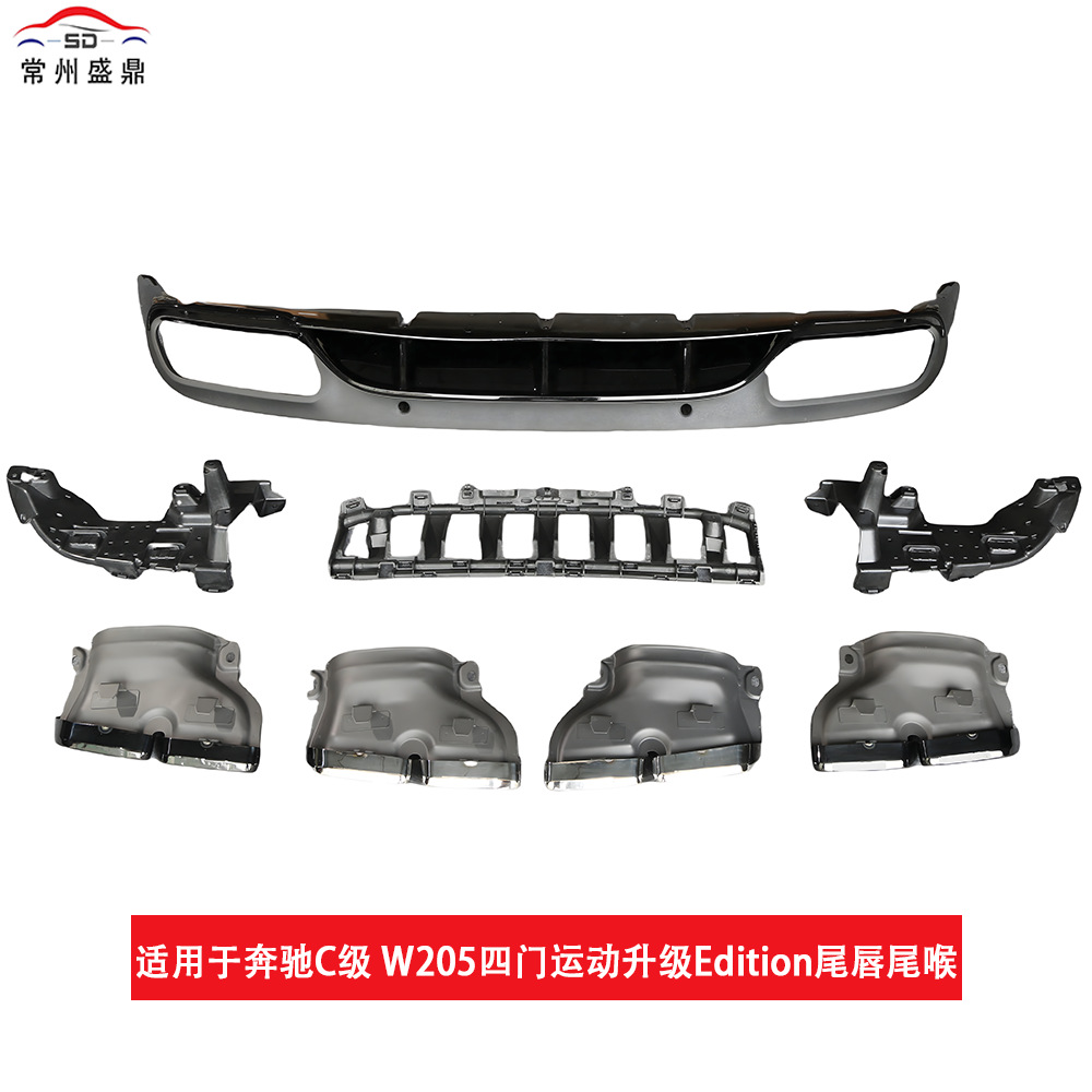 Suitable for Mercedes-Benz C-Class (15-18) W205-C205 Four-Door Sports Upgraded Tail Lip and Tail Throat Factory Direct Sale