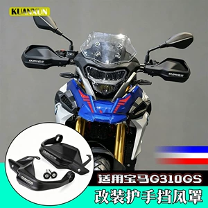 Suitable for Bmw G310Gs Modified Motorcycles, Height-Increasing Handguard Plate, Handlebar Windproof and Anti-Fall Handguard Plate Accessories
