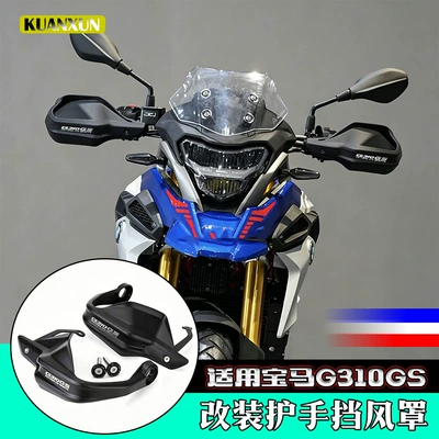 Motosiklet ləvazimatları və aksesuarları Modified Motorcycles, Height-Increasing Handguard