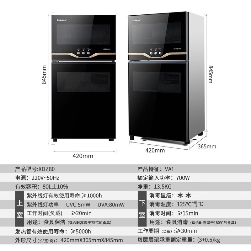 Xdz80-Va1 Disinfection Cupboard Household Small Vertical Double Door Kitchen Commercial Large Capacity 80L