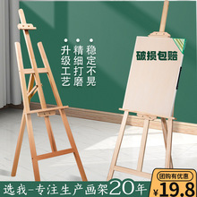 实木画架木质油画展示架支架素描写生美术生画板儿童画画架子