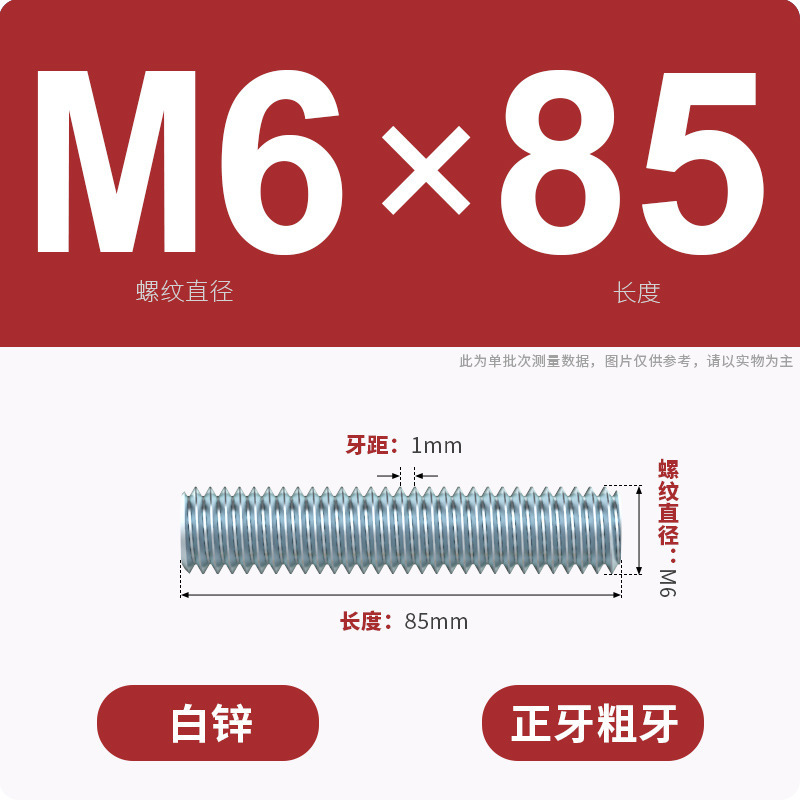 亜鉛メッキ歯棒全ねじ通糸スクリュー二頭全歯ねじ棒無頭歯棒スタッドM3M4M5M6-M16|undefined