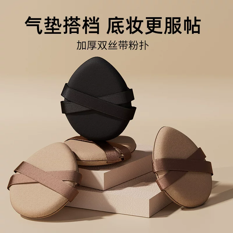 Makeup Sponge Puff, Thick Double-Strap Cushion Pad, Teardrop Shape, 7×5×0.8 cm