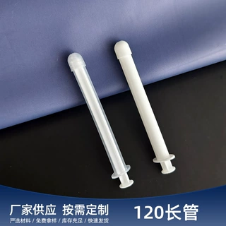 定制8克120长管助推器凝胶管女性私处护理内置推管妇科凝胶助推器