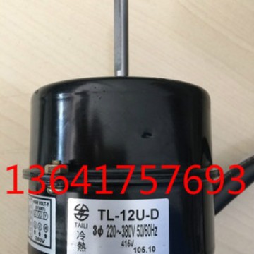 TAILI`电机 TL-12U-D  TLFM-12H-4L  TAILI马达