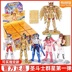 ブルコビルディングブロック聖闘士星矢スターズエディション 1 バレットシューターアセンブリハンドオフィスおもちゃ