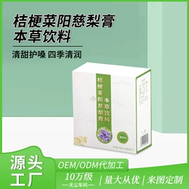 复合保健产品;功能饮料;硬糖