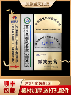 Company Door Signs, Stainless Steel Factory Signs, Metal Copper Signs, Corroded Iron Signs, Advertising Signs, Nameplates and Plaque Production