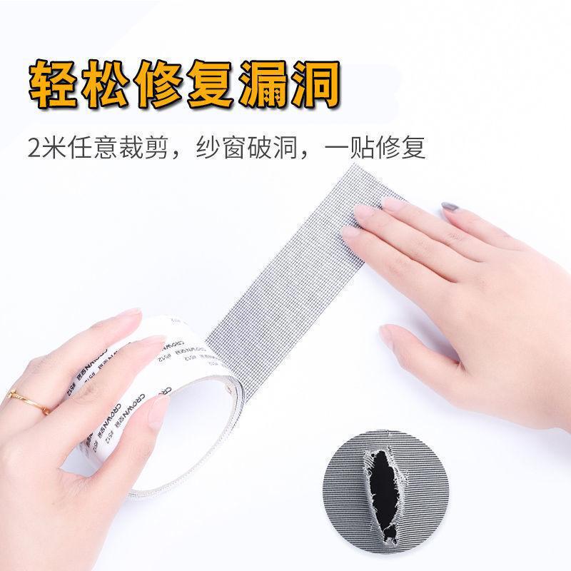 Anti-Mosquito Screen Repair Patch Tape for Large Holes in Screens, Household Self-Adhesive Magic Tape