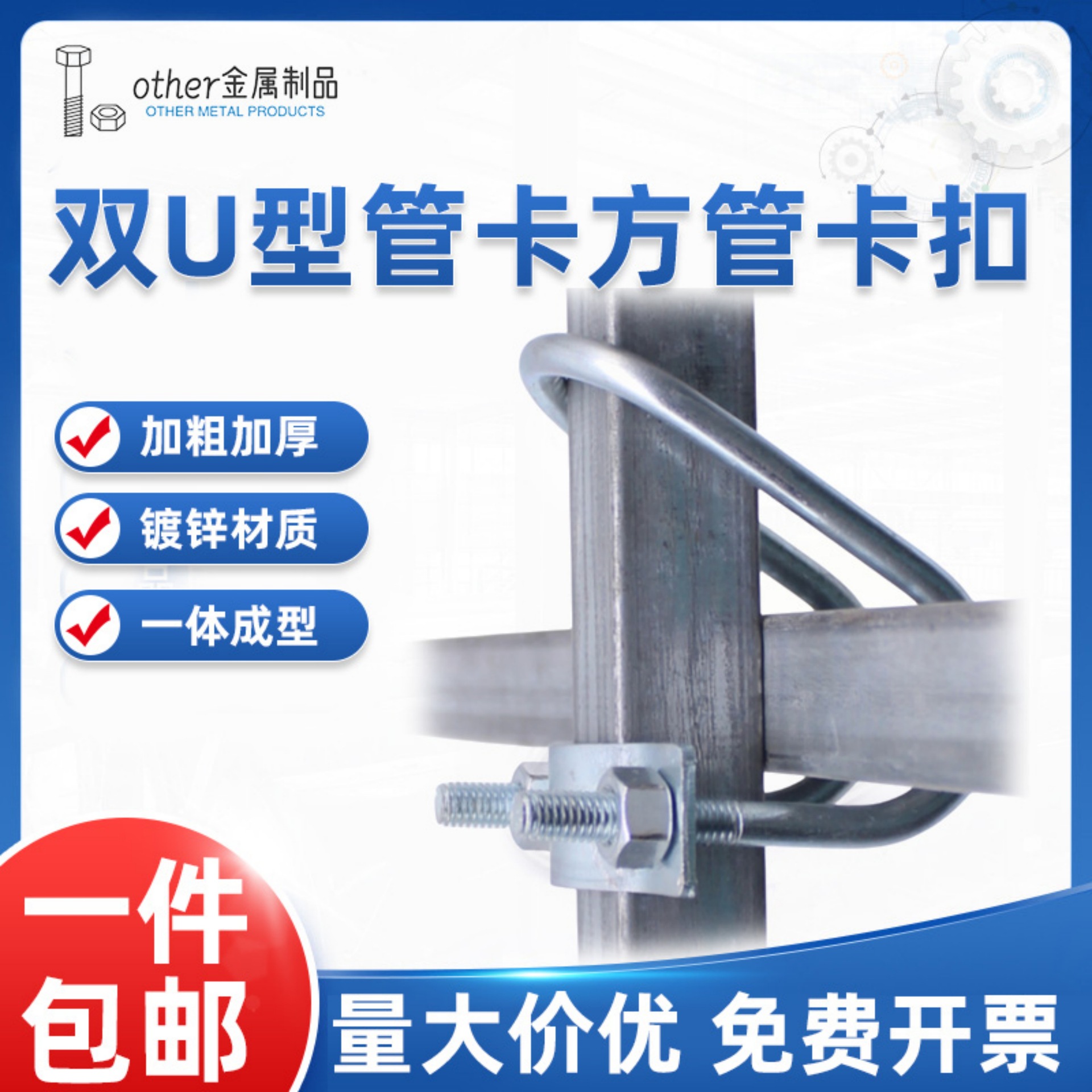 双双管卡扣方刚抱箍u型方管方固定管卡×连接件十字方管固定U