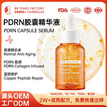 �羳PDRN collagen capsule serum�zԭ�����z�Ҿ��AҺˮ�;��AOEM