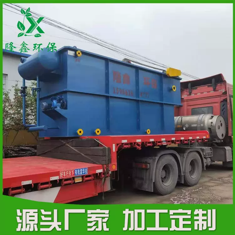 养殖场污水处理设备 气浮机 污水处理设备 屠宰污水处理设备