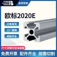现货批发欧标2020铝型材工业铝合金支架2020E轻型框架设备工作台