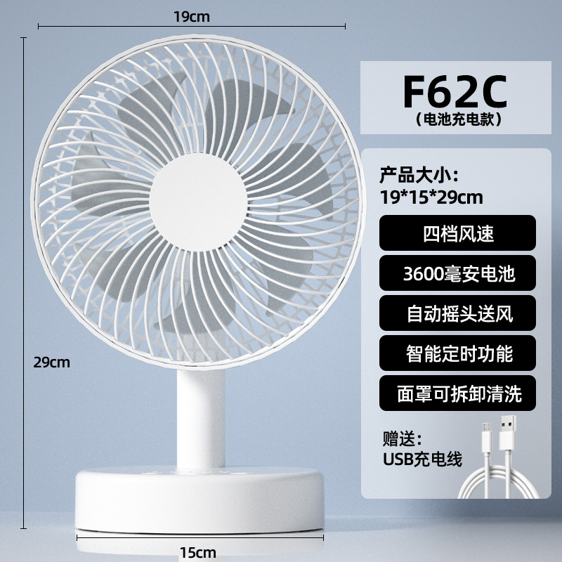 F62C (헤드 회전) 3600mAh