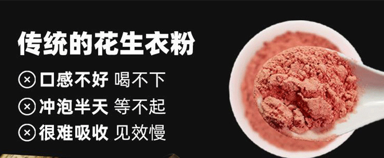 Peanut Skin Tablets Hua Sheng Yi 120 Tablets Red Peanut Coat Herbal Pressed Tablets 72g quality and texture