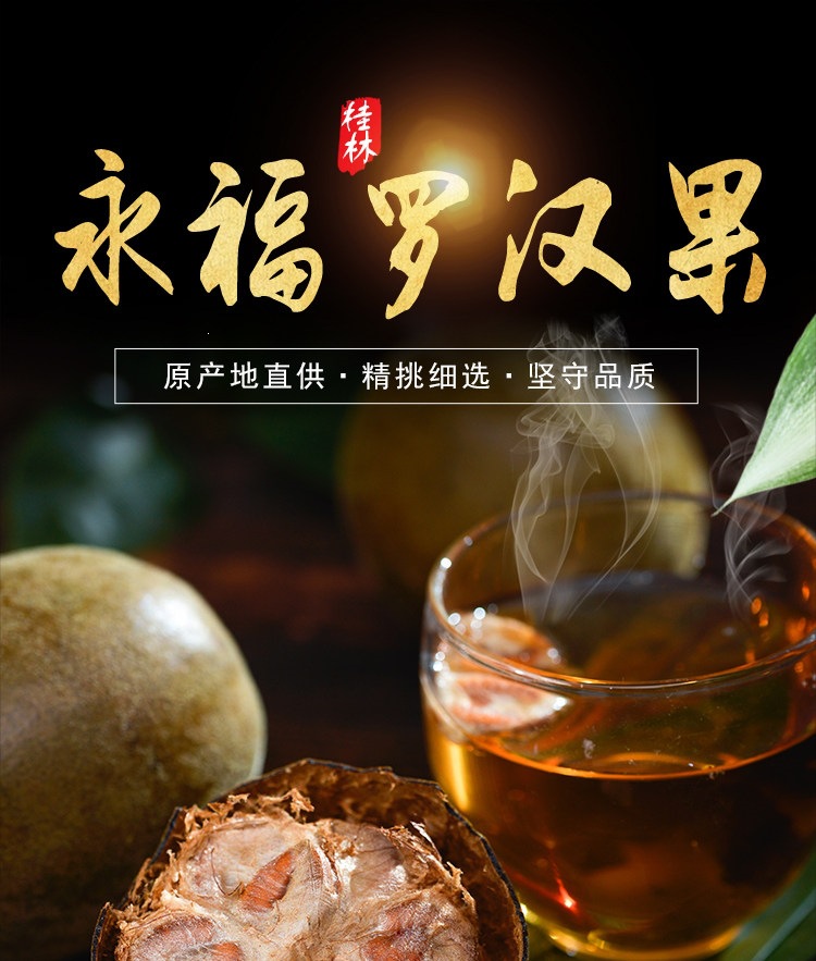 Luo Han Guo Monk Fruit Tea 5 Large Fruits 53-57mm Individually Wrapped Guangxi Herbal Tea overview