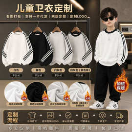 儿童圆领卫衣男童春秋三道杠运动上衣来图定制 LOGO 中大童打底衫