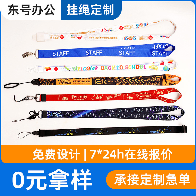 挂绳定制热转印图案logo手机证件挂绳商务展会胸牌卡套挂绳定制|undefined