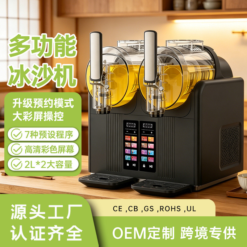 Household Small Ice Maker, Fully Automatic Snow-Melting Milkshake Machine, Multi-Functional Beverage Smoothie Machine, Double-Bar Ice Cream Machine, Cross-Border Household Small Ice Maker, Fully Automatic Snow-Melting Milkshake Machine, Multi-Functional Beverage Smoothie Machine, Double-Bar Ice Cream Machine, Cross-Border