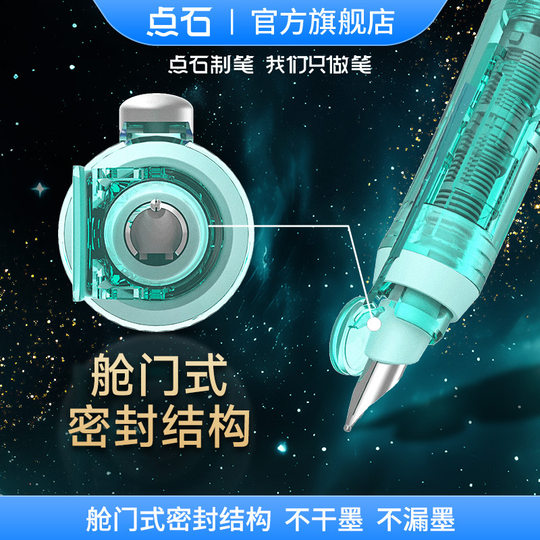 Point Stone Stationery Space-time Capsule Push Pen Non-thermal Erasable Pen Small Hatch Door Changeable Ink Sac EF Tip 7158