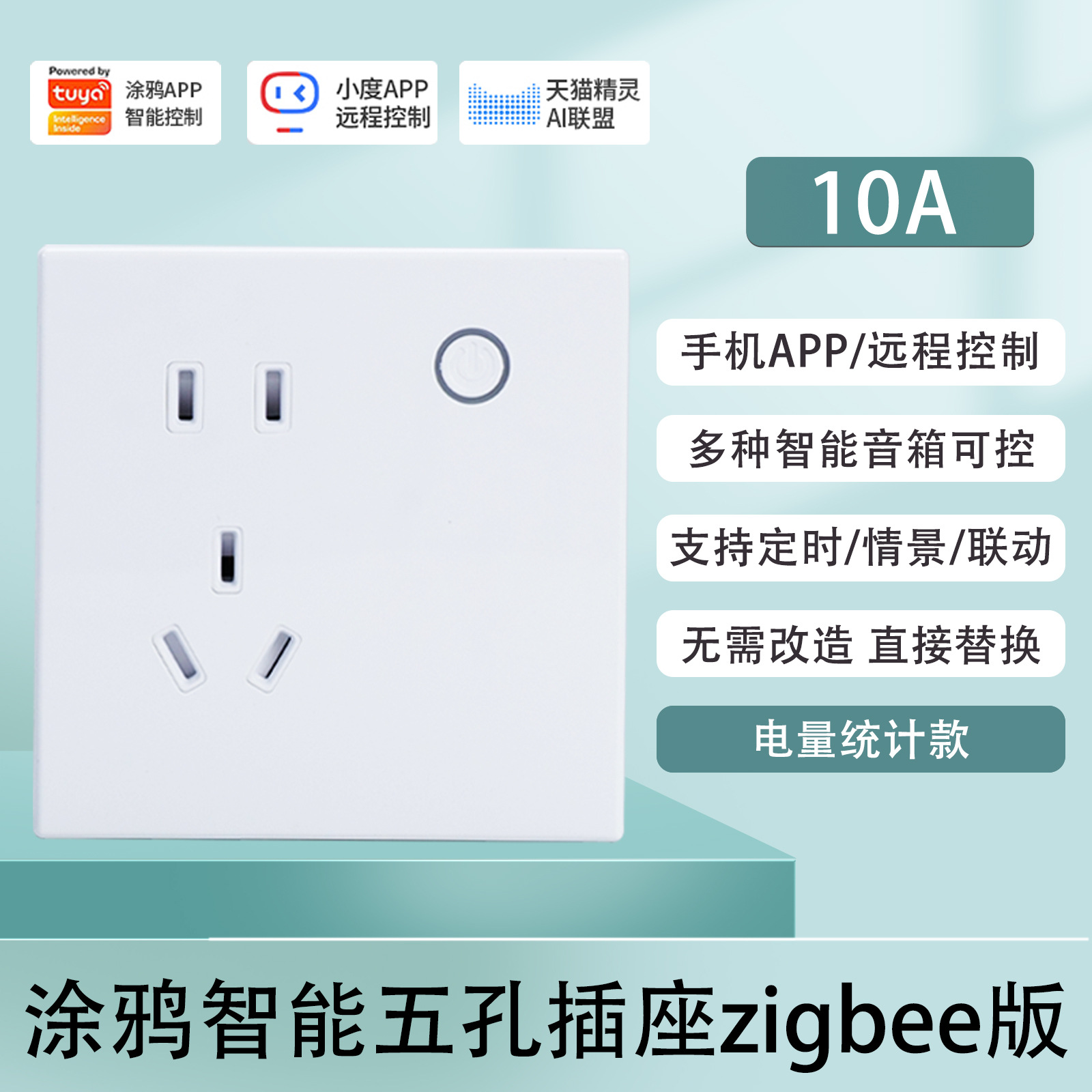 [Tuya APP] Zigbee version, white, 10A, with energy monitoring