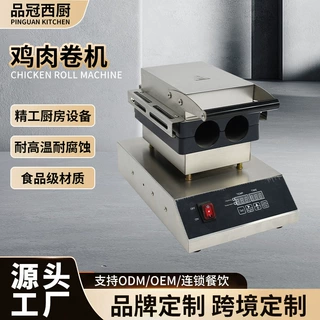 定制跨境商用两格鸡肉卷机网红爆款烤肉卷饼机摆摊创业设备烤箱机