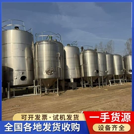 储罐;混合机;反应釜