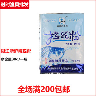 Authentic Western wind bait drawing powder 30g high purity bait bait fish food additive