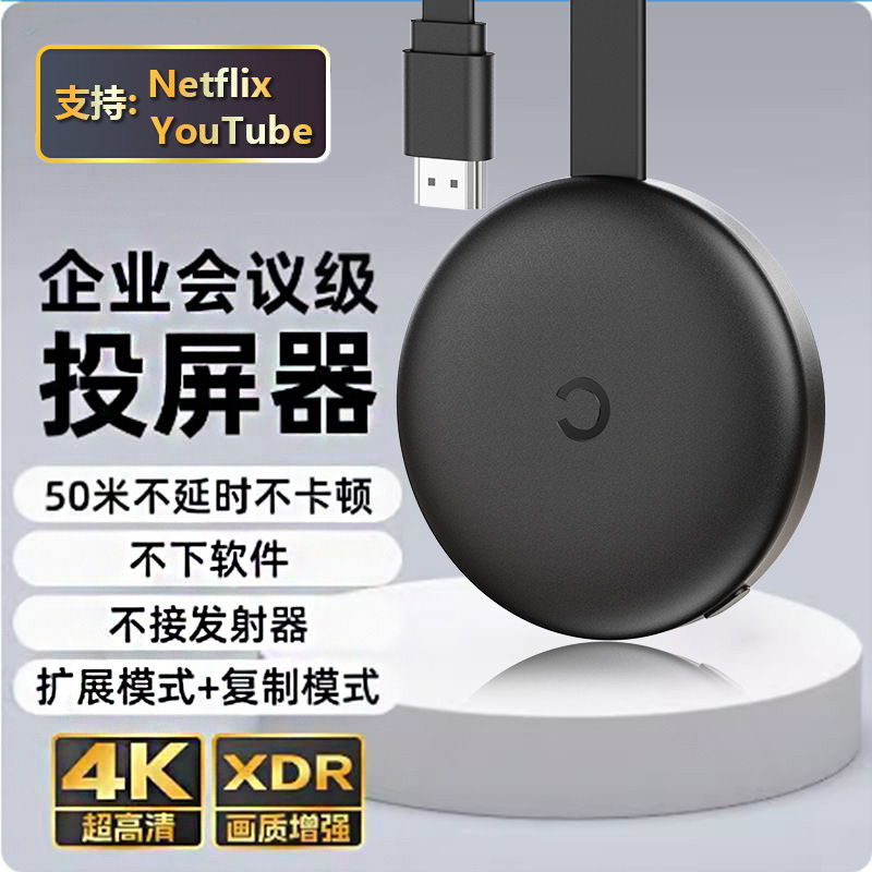 Wireless Mobile Phone Screen Projector for Connecting Mobile Phone to Tv, High-Definition Projection, Hdmi, Home Use, Android Ios Screen Projection, 1080P, Cross-Border Wireless Mobile Phone Screen Projector for Connecting Mobile Phone to Tv, High-Definition Projection, Hdmi, Home Use, Android Ios Screen Projection, 1080P, Cross-Border