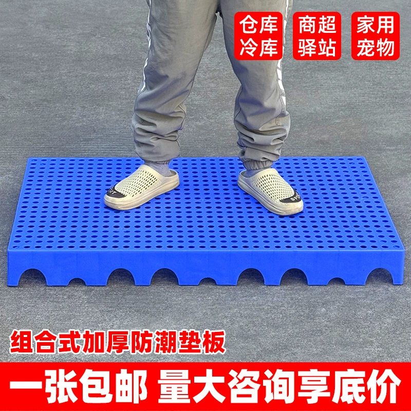 Влагостойкие доски сетки пластиковые поддоны поддонов поддонов замороженные поддоны столы влагостойкие коврики складские доски супермаркет складские товары влагостойкие коврики