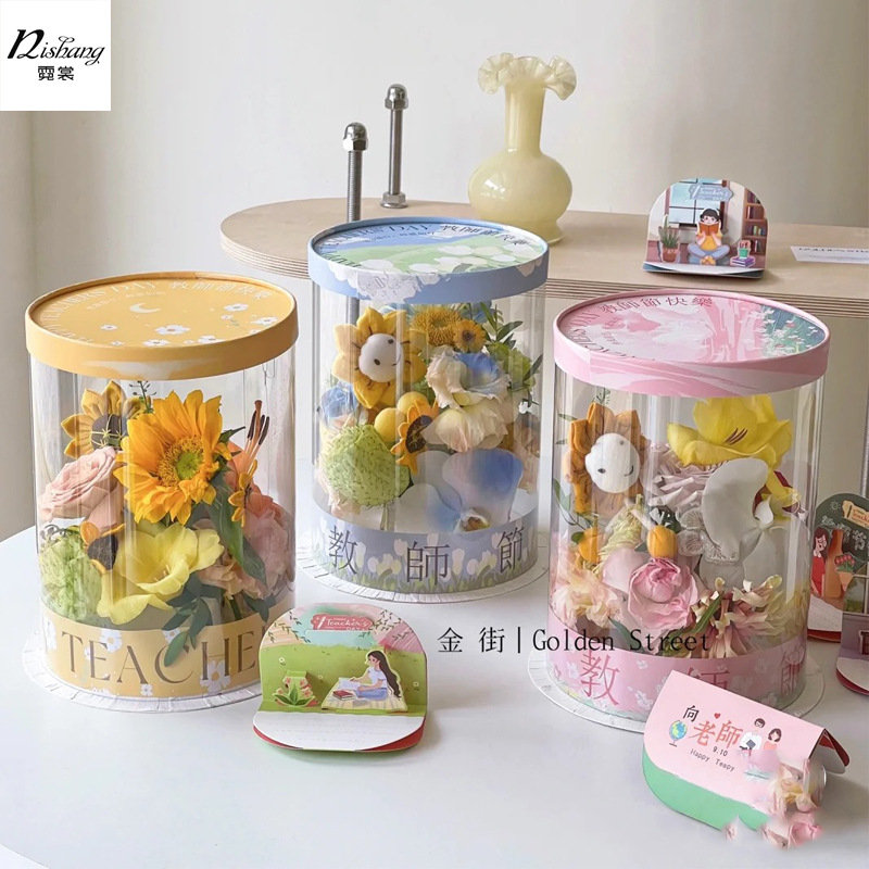 教师节新款网红透明PVC圆形礼盒抱抱桶 蛋糕手提花盒鲜花包装材料