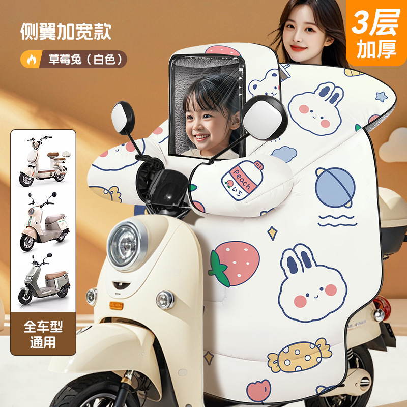 子供の親子タイプの電気自動車の防風は冬にベルベットに厚くされた春と秋のバッテリーバイクの防水防風寒カバー|undefined