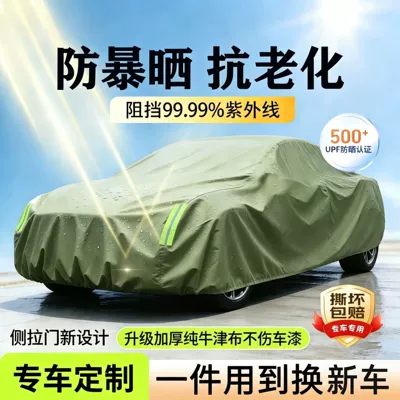 Car Cover, Sun-Proof, Rain-Proof, Heat-Insulating, Car clothing - please-leave-a-message-when-placing-an-order-to-note-the-model-military-green-oxford-cloth-600d-earless-type