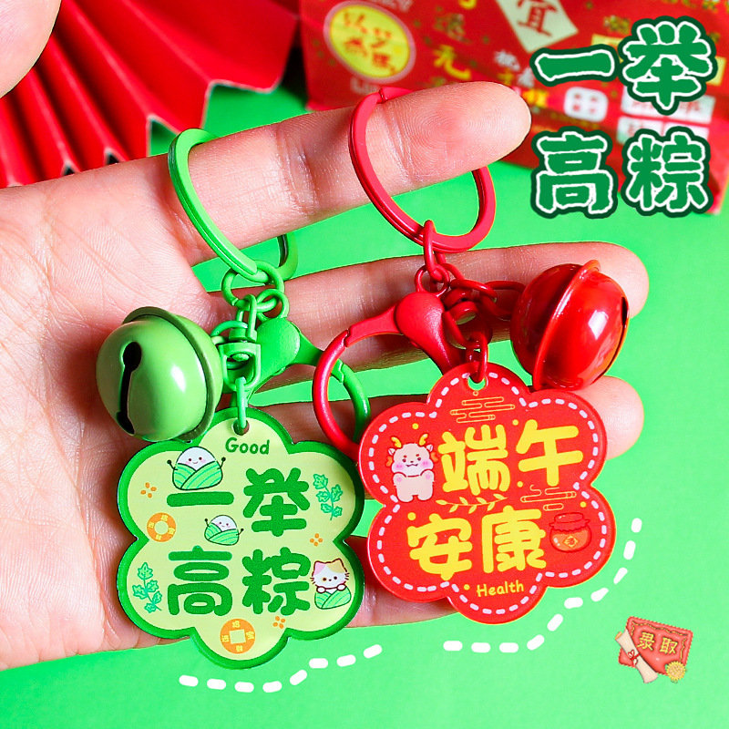 Dragon Boat Festival Brand Keychain Hanging Jewelry Acrylic High Rice Dumplings Blessing Text Bag Pendant Small Gift