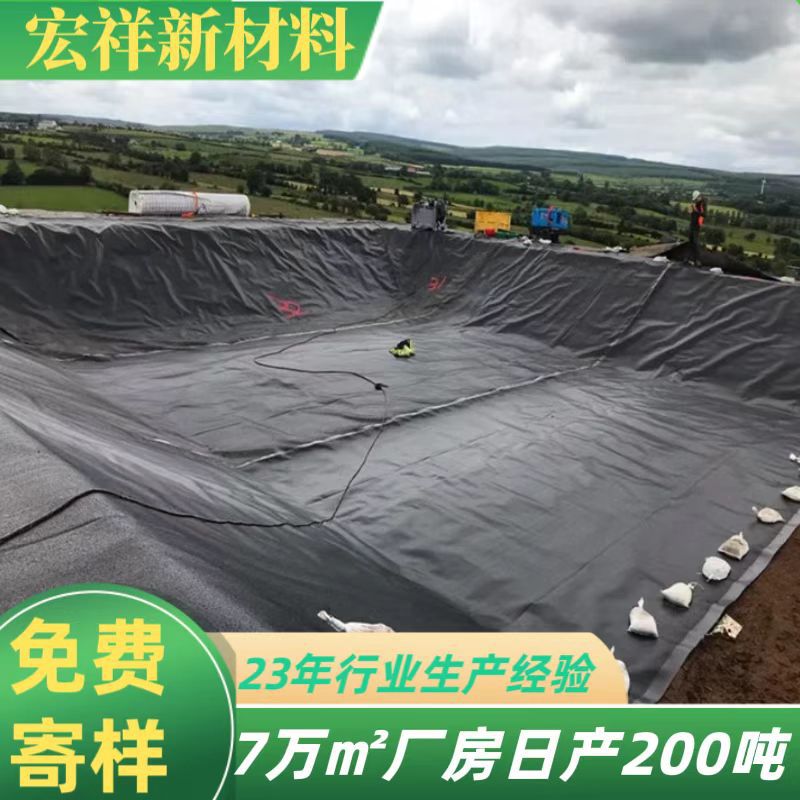 氧化塘防渗土工膜化粪池沼气池hdpe黑膜养殖场调节池1.5mm土工膜
