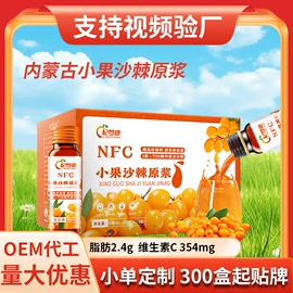 枸杞及其制品;其他药食同源;果蔬汁