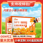 内蒙古NFC小果沙棘原浆工厂沙棘含籽油原浆批发电商代发沙棘全浆