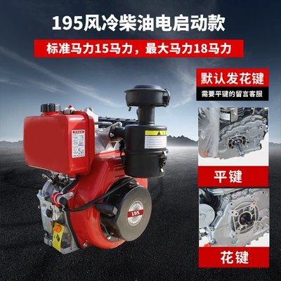 Avtomobil mühərrikləri Changzhou Diesel Engine Single-Cylinder - 195-air-cooled-diesel-electric-start-model