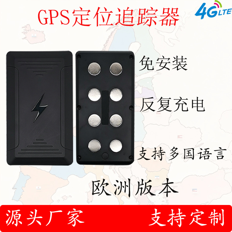 4G Car GPS Locator A7670E Solution - No Installation Required, Strong Magnetic Wireless Car Anti-Theft Tracker, European and African Version