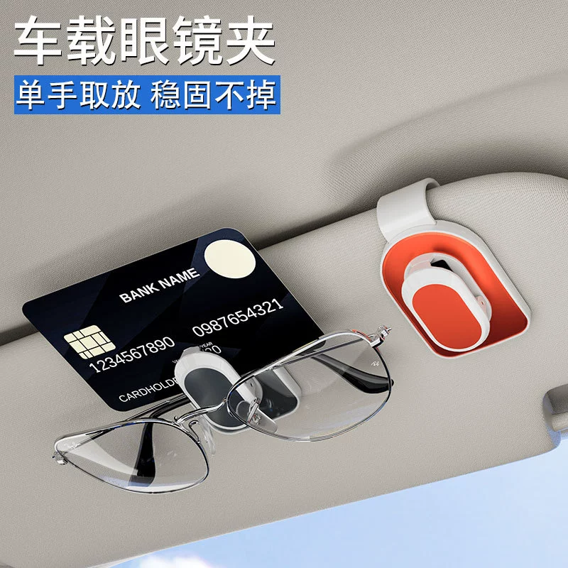 Двойной автомобиль очки зажим