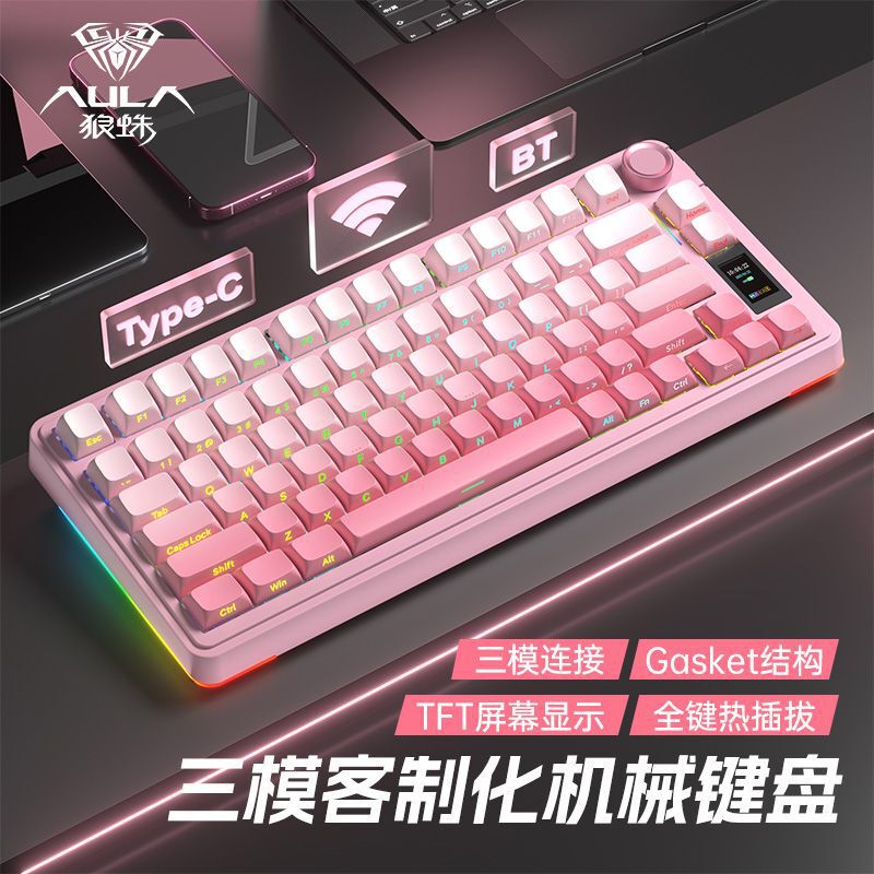 Wolf Spider S75Pro Customized Three-Mode Mechanical Keyboard with Screen for Office, Gaming, and E-Sports, Universal Side-Engraved Gradient Rgb