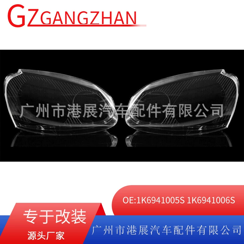 Подходит для Volkswagen Golf 5 Jetta 2005-2009 годов, крышка фары, абажур фары 1K6941005S