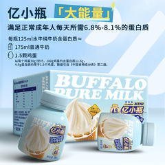 水牛純乳 125ml×4本 1本の小瓶 仕様包装 その他 中国本土 滅菌牛乳 全脂肪 常温