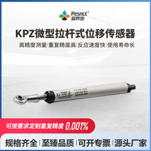 普昇驰KPZ微型拉杆式位移传感器高精度电阻尺机械设备直线电子尺