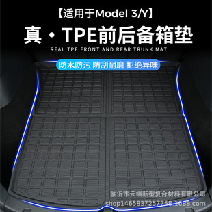 Подходит для Tesla Model3/Y Huan New -Whate Material TPE Front и Back Bads