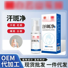 保健器具配件;足浴液;身体护理套装