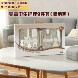 宝宝指甲钳;耳勺、洁耳器;其他婴儿洗护