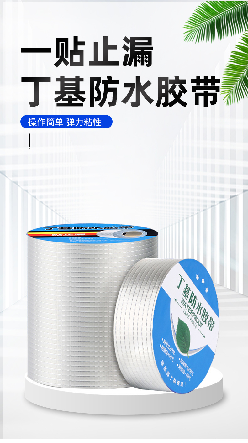防水胶带_03.jpg